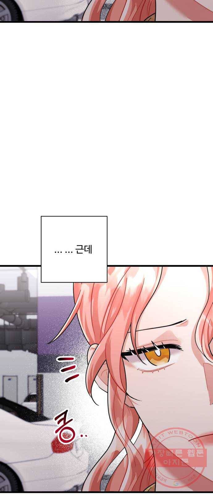 아찔한 전남편 32화 33