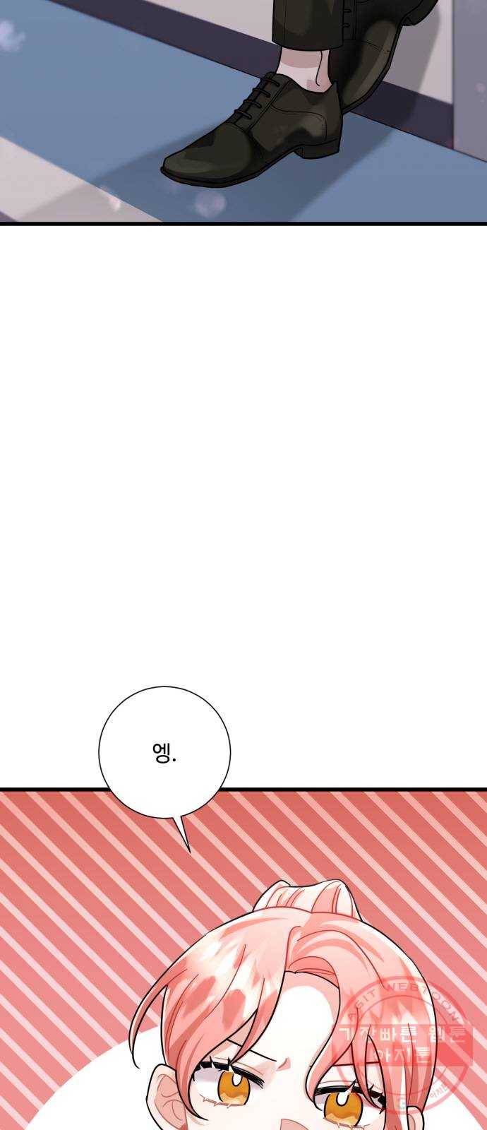 아찔한 전남편 32화 38