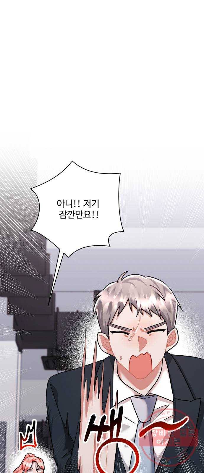 아찔한 전남편 32화 47