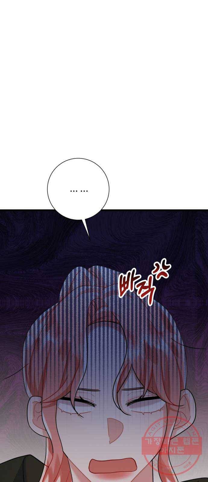 아찔한 전남편 32화 55