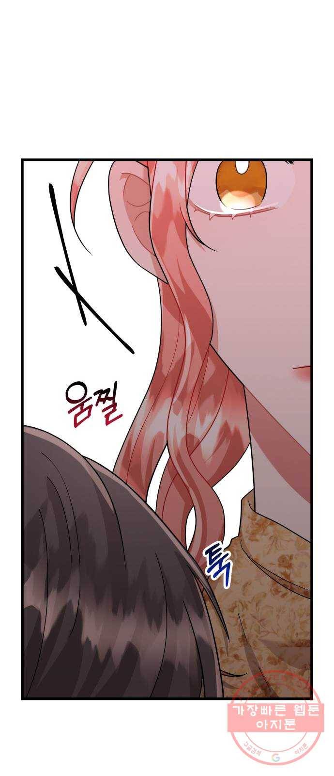 아찔한 전남편 32화 62