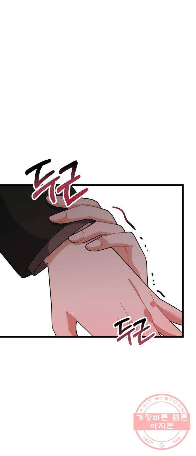 아찔한 전남편 32화 63
