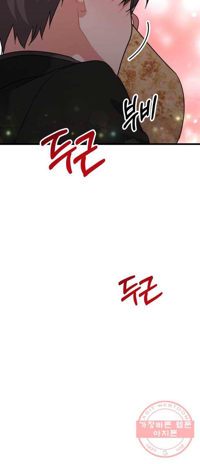 아찔한 전남편 32화 66