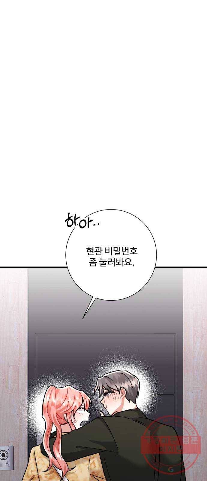아찔한 전남편 32화 69
