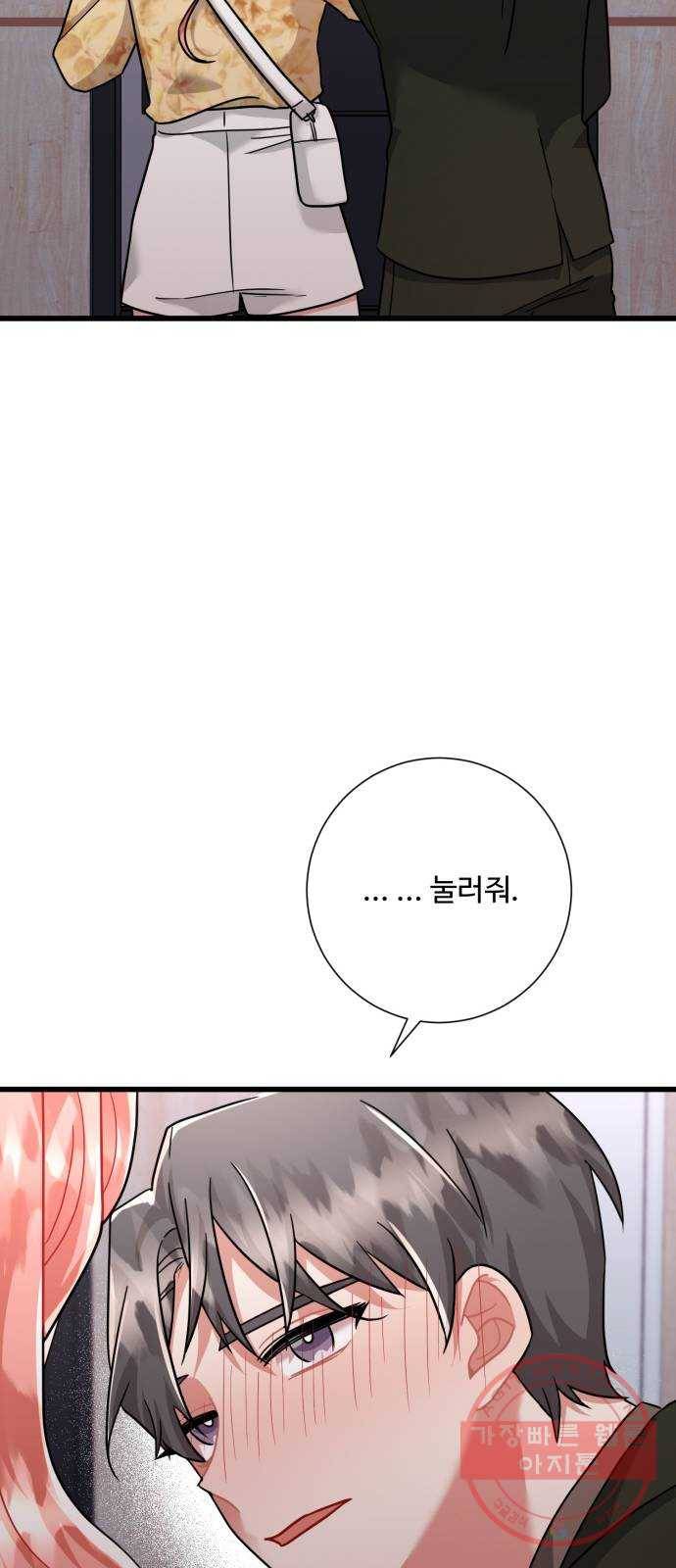아찔한 전남편 32화 70