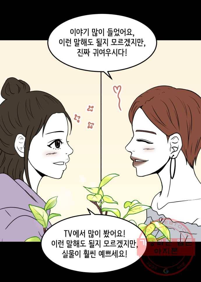 찬란하지 않아도 괜찮아, 새벽 35. 이 넓은 세상 위에 그 수많은 사람들 중에 1