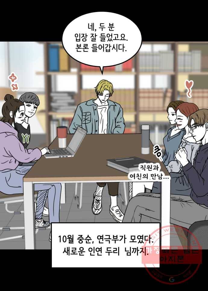찬란하지 않아도 괜찮아, 새벽 35. 이 넓은 세상 위에 그 수많은 사람들 중에 2