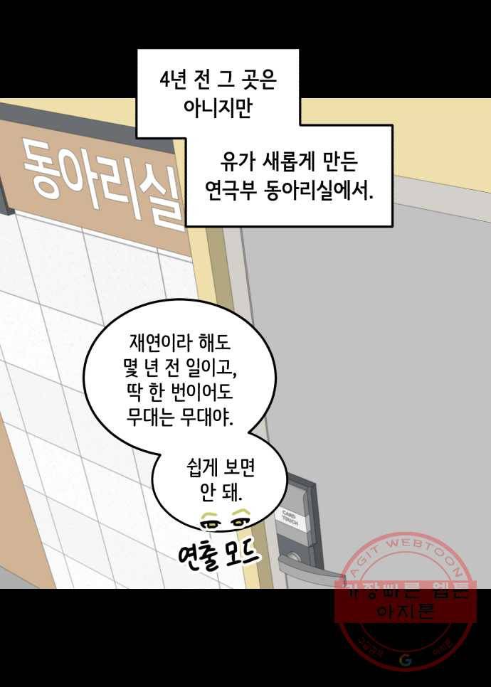 찬란하지 않아도 괜찮아, 새벽 35. 이 넓은 세상 위에 그 수많은 사람들 중에 3