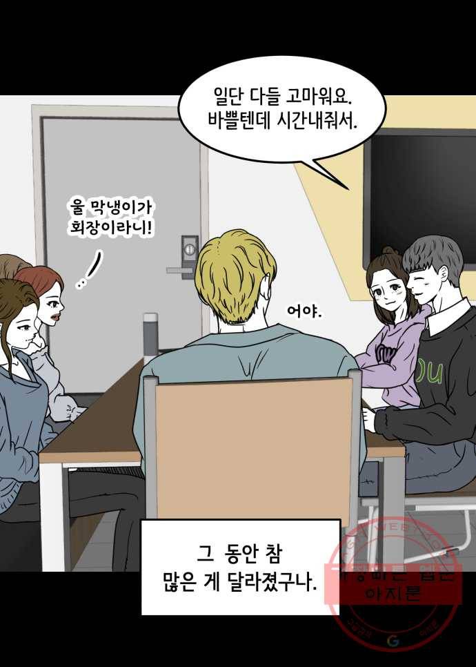 찬란하지 않아도 괜찮아, 새벽 35. 이 넓은 세상 위에 그 수많은 사람들 중에 4