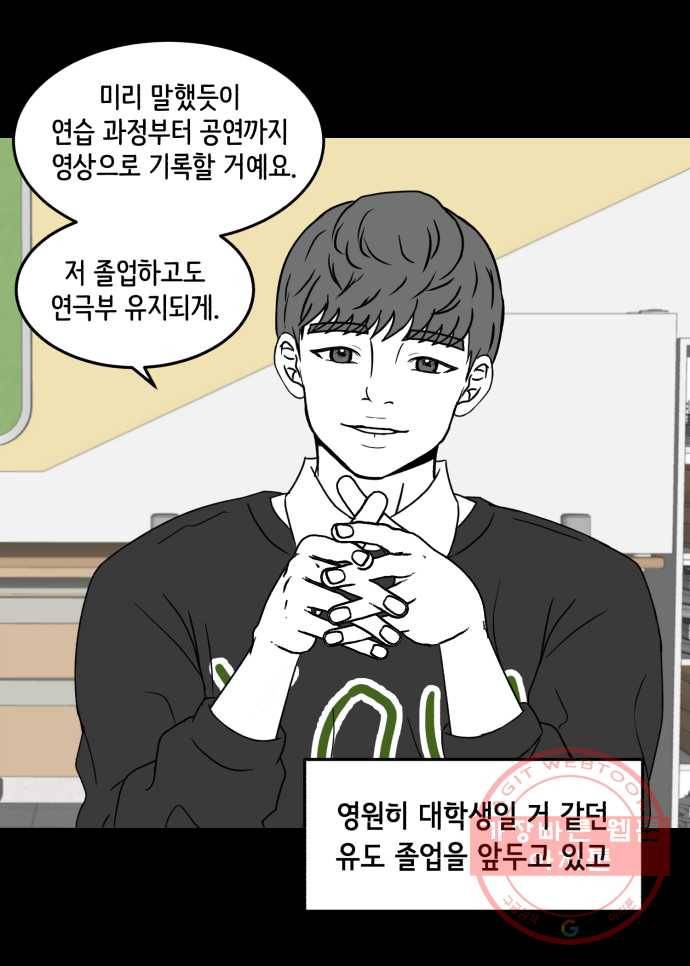 찬란하지 않아도 괜찮아, 새벽 35. 이 넓은 세상 위에 그 수많은 사람들 중에 5