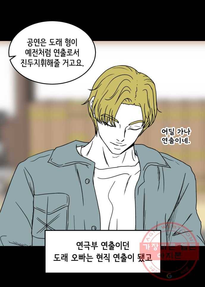 찬란하지 않아도 괜찮아, 새벽 35. 이 넓은 세상 위에 그 수많은 사람들 중에 6