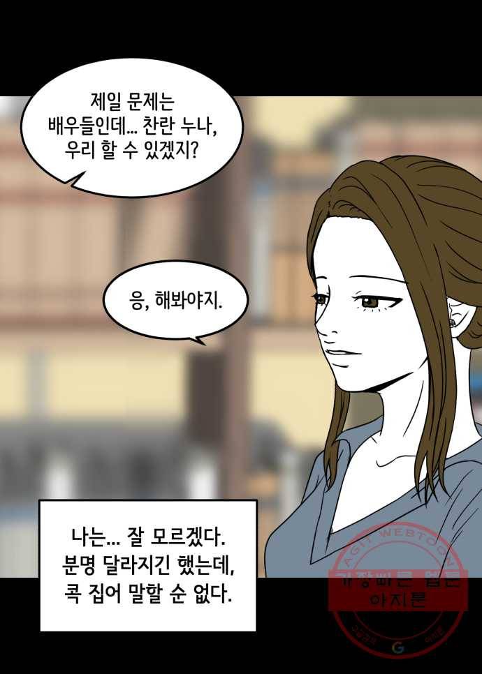 찬란하지 않아도 괜찮아, 새벽 35. 이 넓은 세상 위에 그 수많은 사람들 중에 8