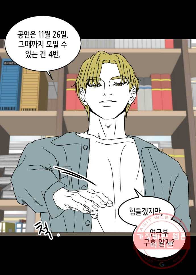 찬란하지 않아도 괜찮아, 새벽 35. 이 넓은 세상 위에 그 수많은 사람들 중에 11
