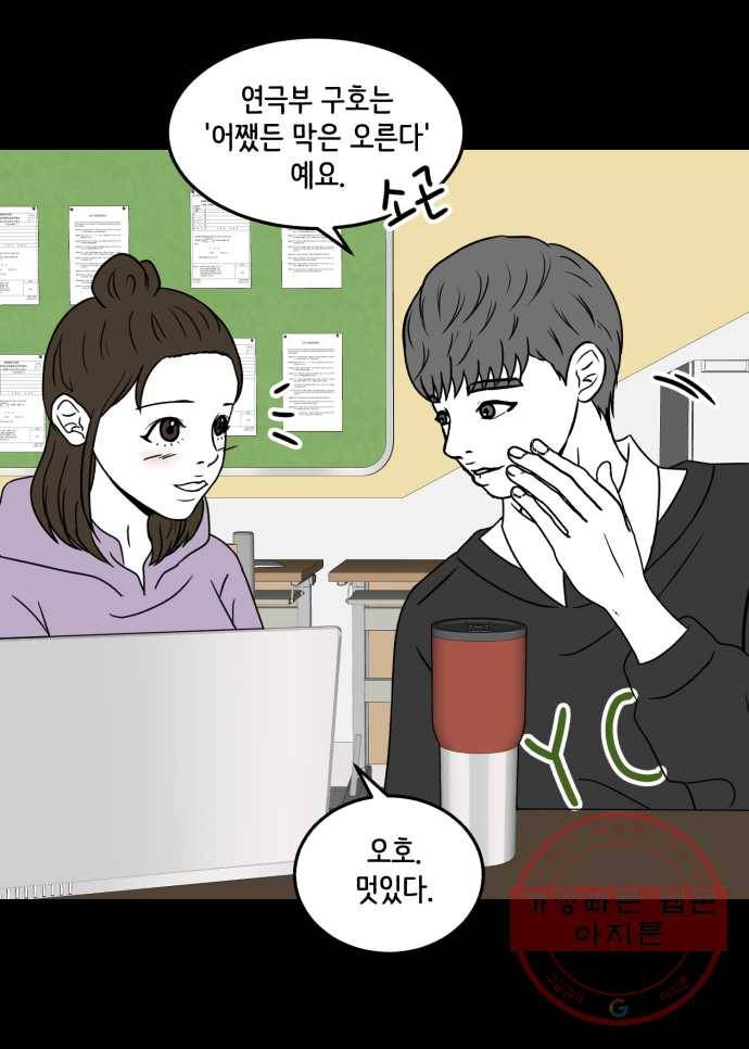 찬란하지 않아도 괜찮아, 새벽 35. 이 넓은 세상 위에 그 수많은 사람들 중에 12
