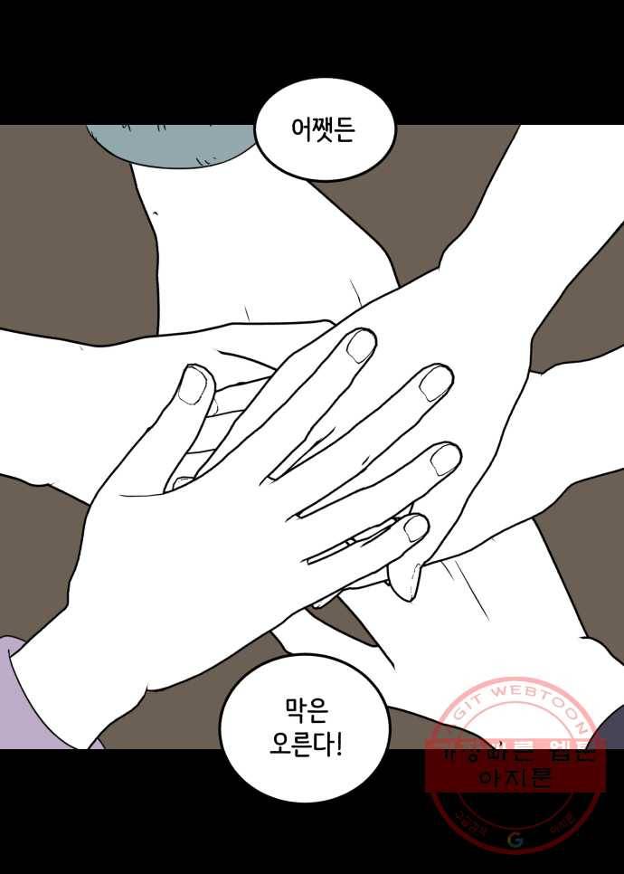 찬란하지 않아도 괜찮아, 새벽 35. 이 넓은 세상 위에 그 수많은 사람들 중에 13