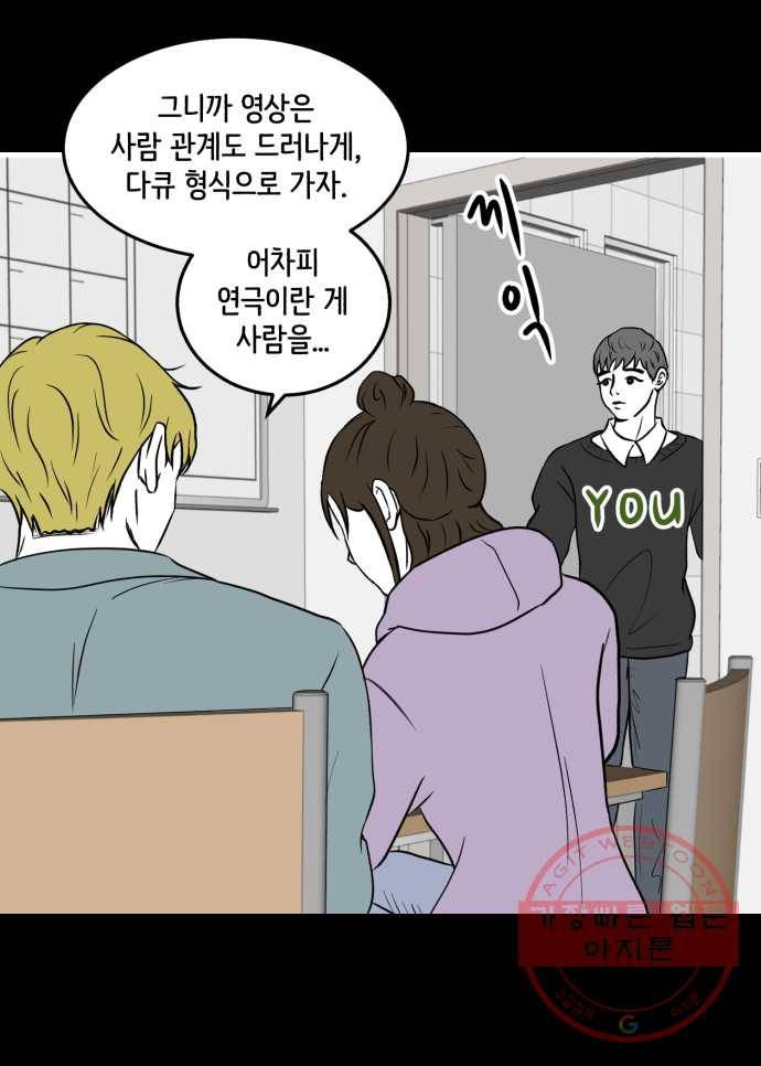 찬란하지 않아도 괜찮아, 새벽 35. 이 넓은 세상 위에 그 수많은 사람들 중에 23