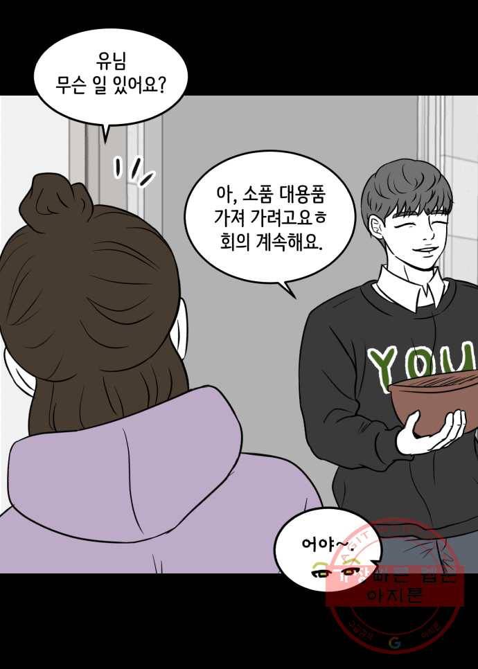 찬란하지 않아도 괜찮아, 새벽 35. 이 넓은 세상 위에 그 수많은 사람들 중에 24