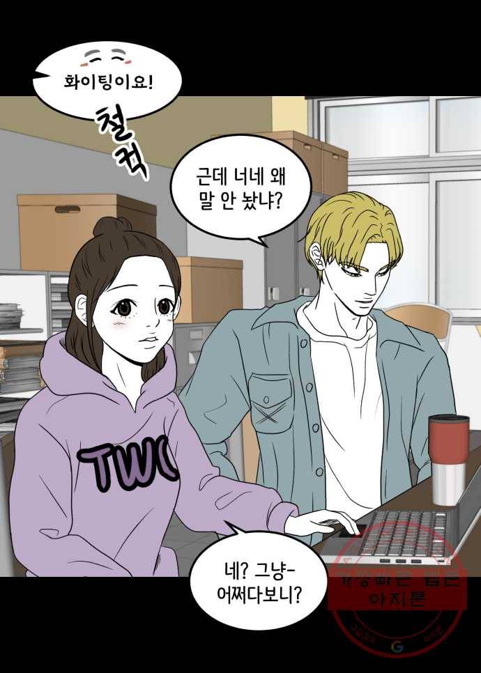 찬란하지 않아도 괜찮아, 새벽 35. 이 넓은 세상 위에 그 수많은 사람들 중에 25