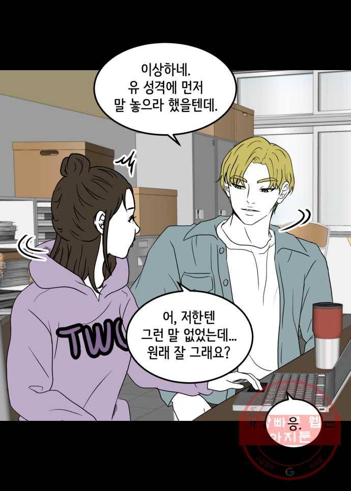 찬란하지 않아도 괜찮아, 새벽 35. 이 넓은 세상 위에 그 수많은 사람들 중에 26
