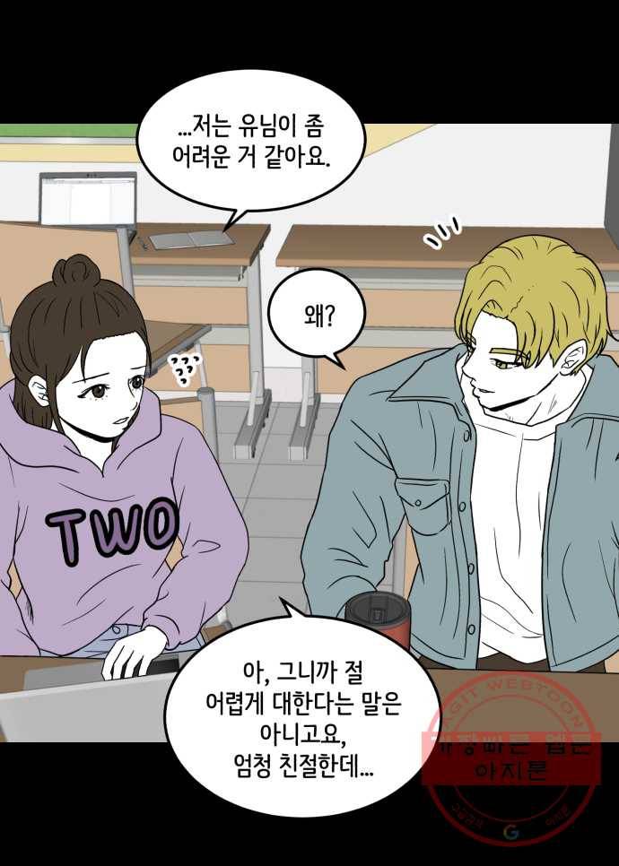 찬란하지 않아도 괜찮아, 새벽 35. 이 넓은 세상 위에 그 수많은 사람들 중에 27