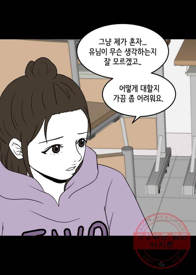 찬란하지 않아도 괜찮아, 새벽 35. 이 넓은 세상 위에 그 수많은 사람들 중에 28