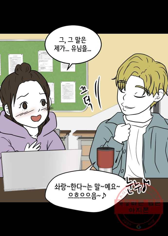 찬란하지 않아도 괜찮아, 새벽 35. 이 넓은 세상 위에 그 수많은 사람들 중에 30
