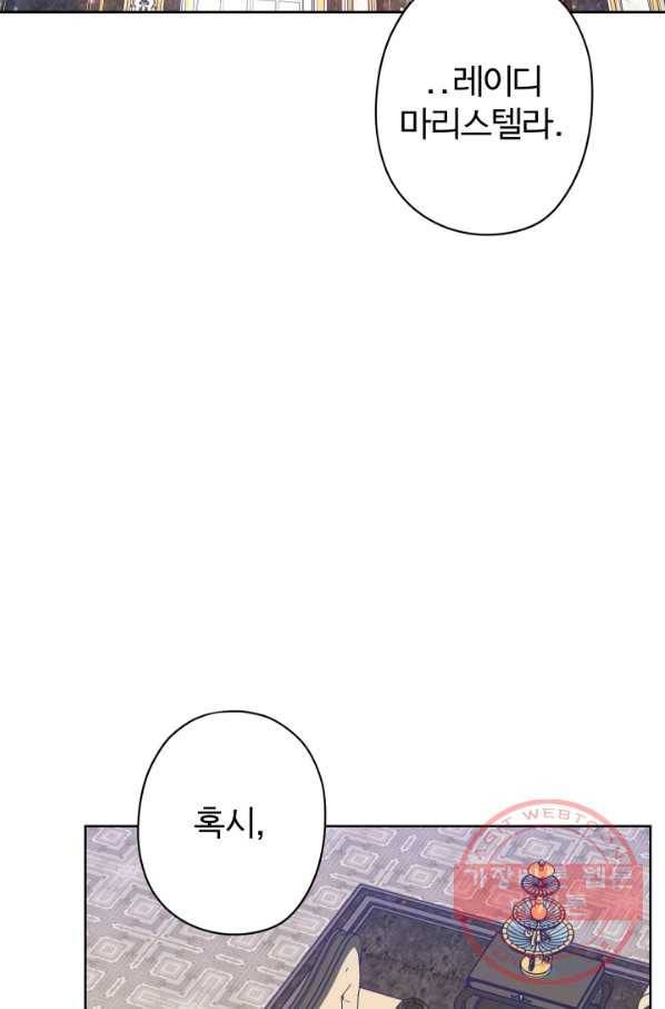디어 마이 프렌드 13화 2