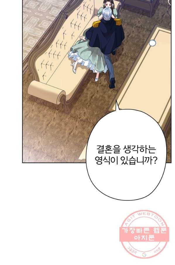 디어 마이 프렌드 13화 3