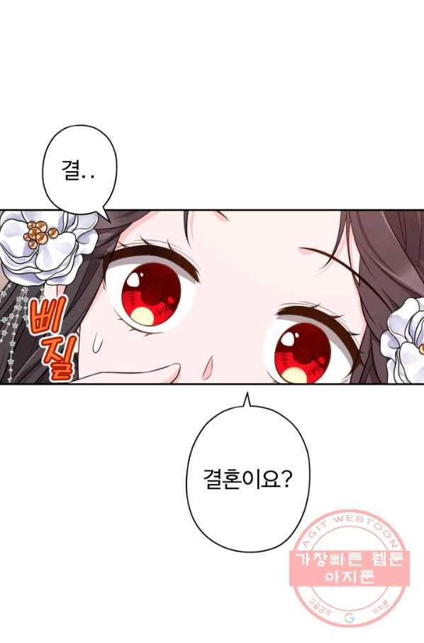 디어 마이 프렌드 13화 4