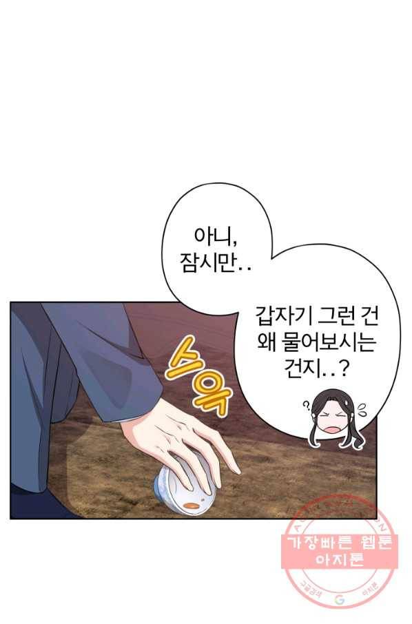 디어 마이 프렌드 13화 5
