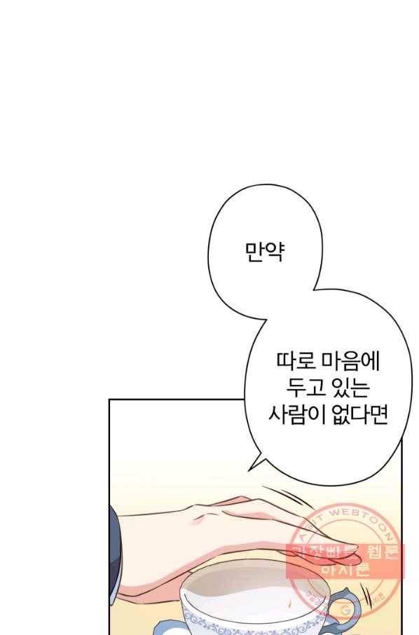 디어 마이 프렌드 13화 6