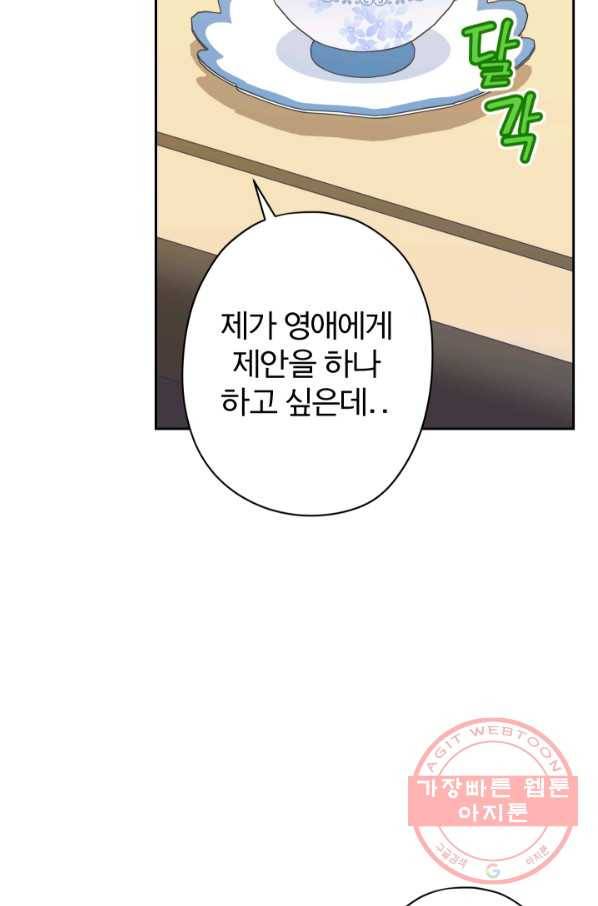 디어 마이 프렌드 13화 7