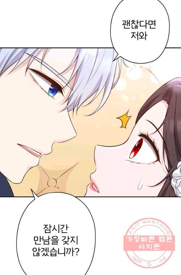 디어 마이 프렌드 13화 8