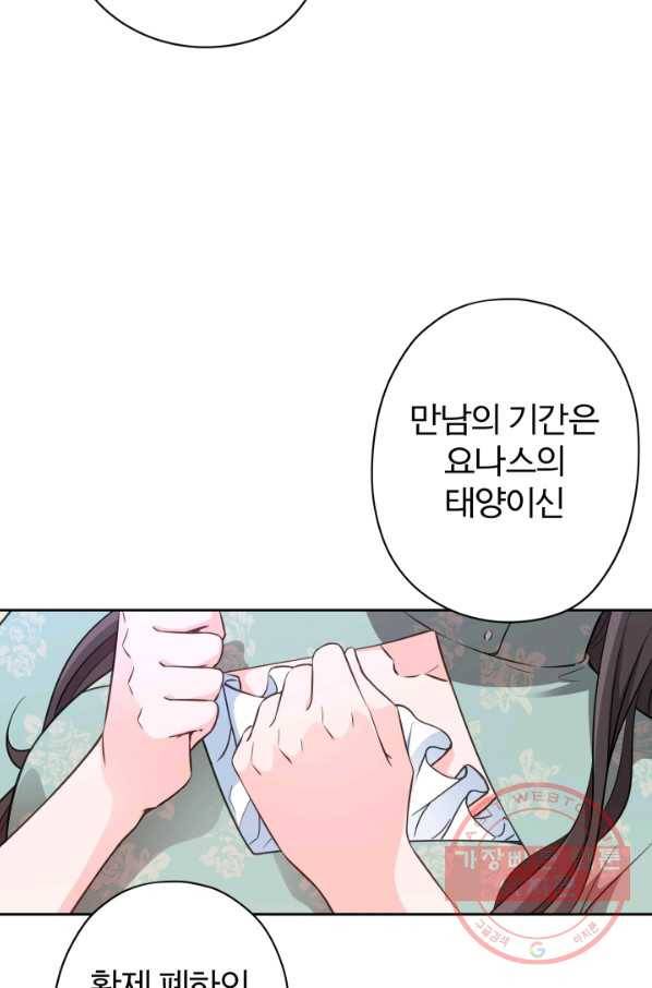 디어 마이 프렌드 13화 9