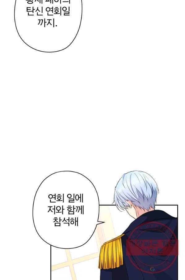 디어 마이 프렌드 13화 10