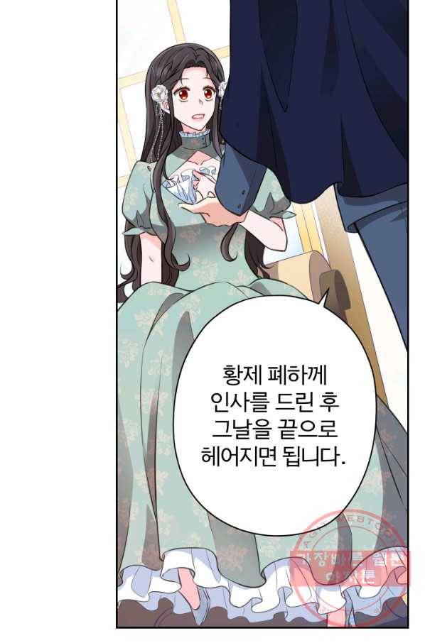 디어 마이 프렌드 13화 11