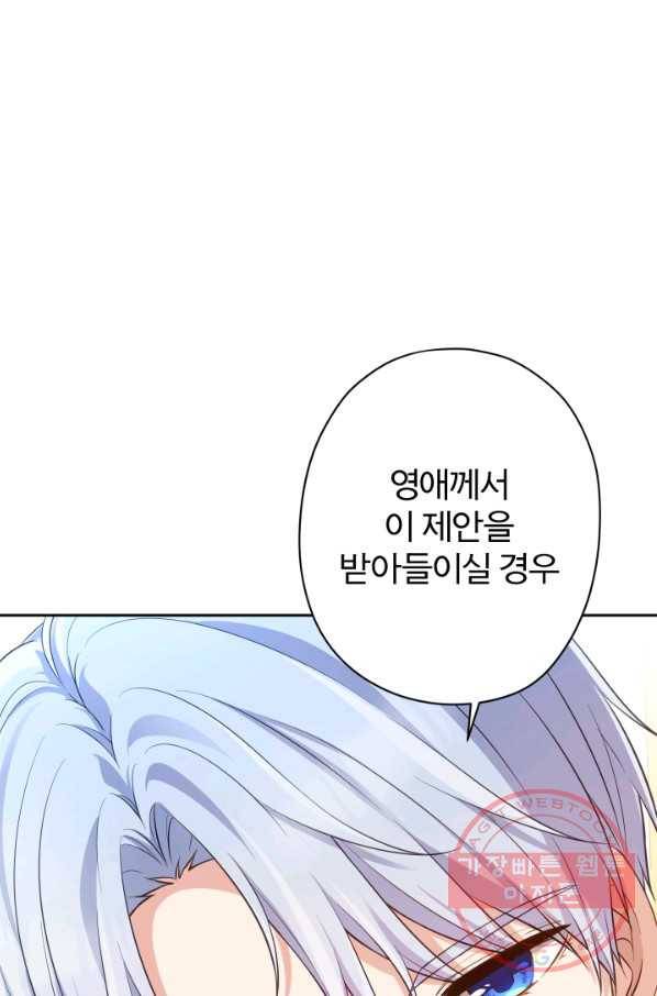 디어 마이 프렌드 13화 12