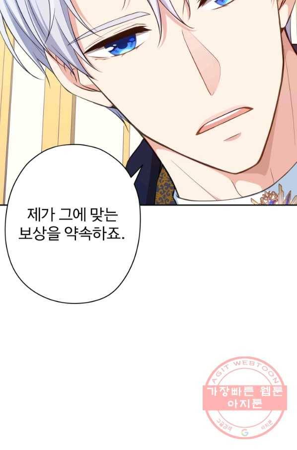 디어 마이 프렌드 13화 13