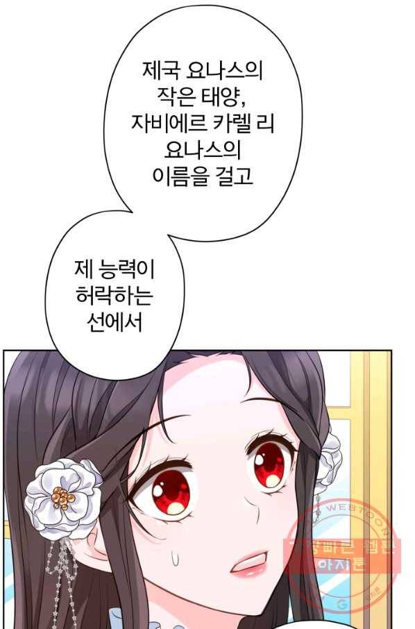 디어 마이 프렌드 13화 14