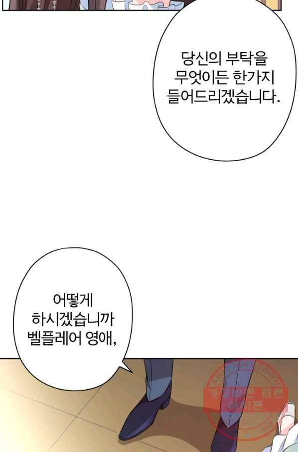 디어 마이 프렌드 13화 15