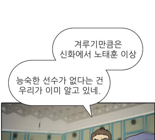 태권보이 31화 1