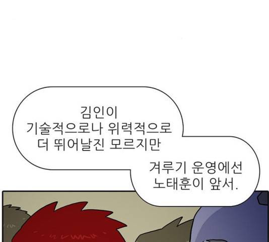 태권보이 31화 3