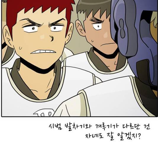 태권보이 31화 4