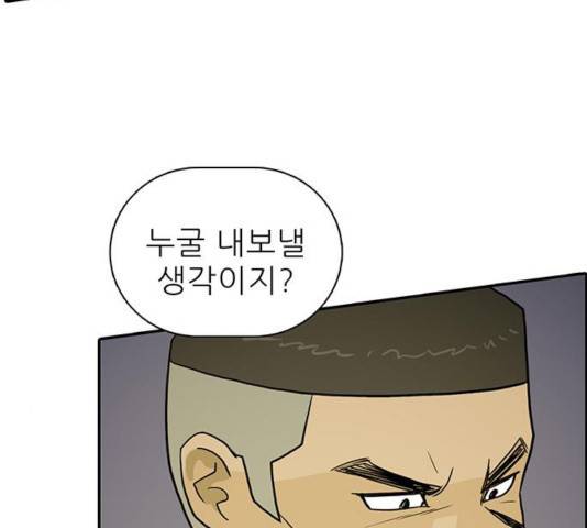 태권보이 31화 7