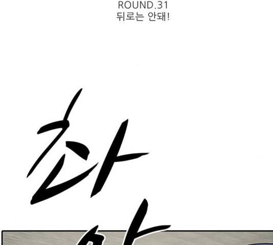 태권보이 31화 10