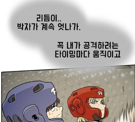 태권보이 31화 18