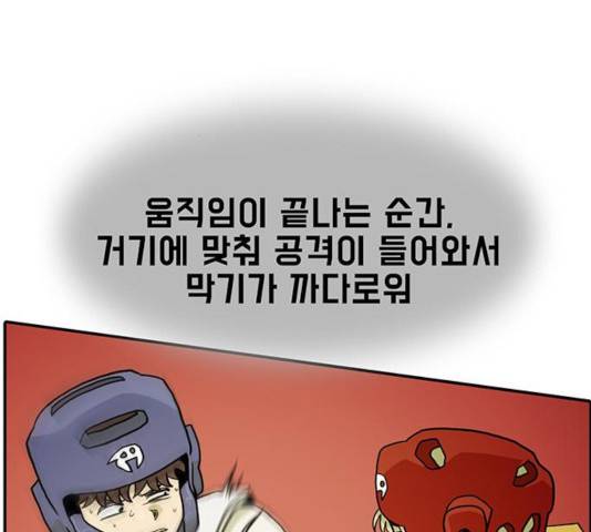 태권보이 31화 20