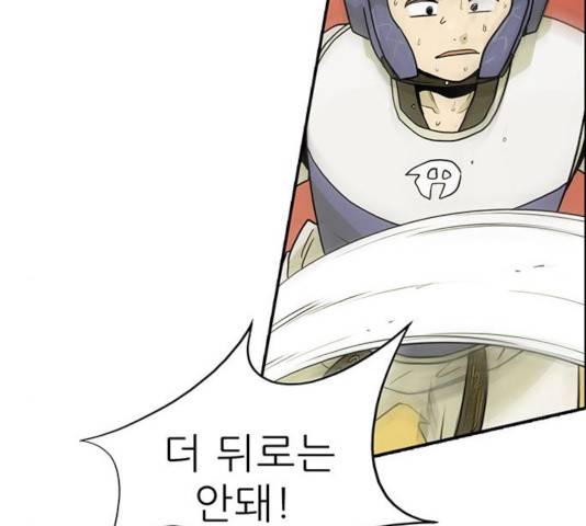 태권보이 31화 24