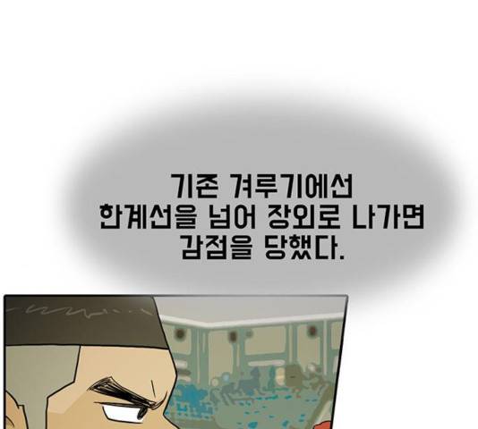 태권보이 31화 29