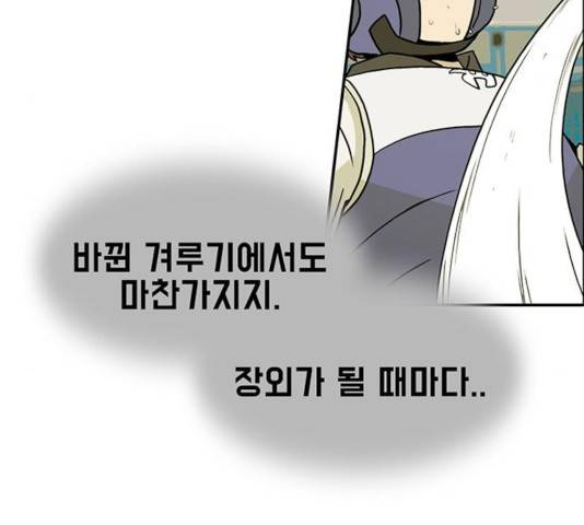 태권보이 31화 31